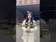 Máy khử ẩm công nghiệp có công suất khử ẩm cao cho khu vực lớn