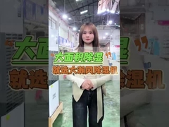 Giữ không gian của bạn khô và không bị hư hại Máy khử ẩm công nghiệp R410a chất làm lạnh