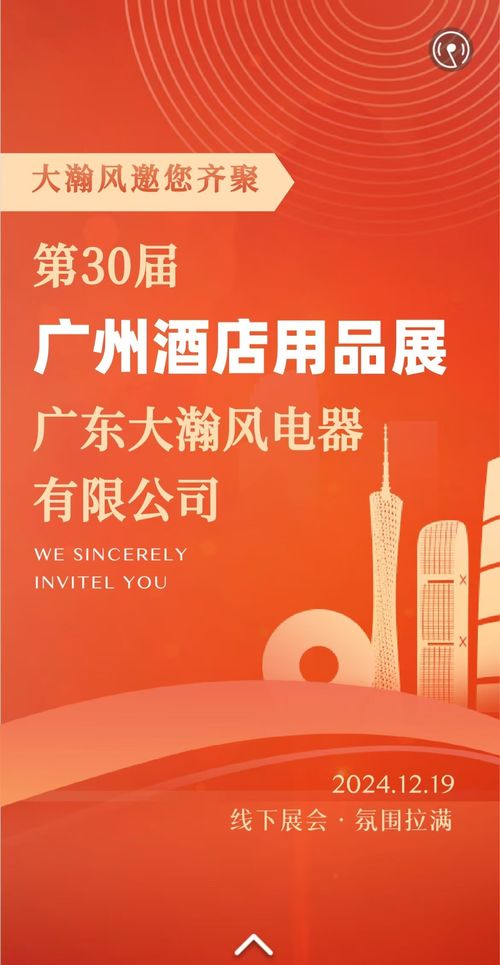 Tin tức công ty mới nhất về Dahafeng chân thành mời các bạn tham dự triển lãm hàng hóa khách sạn lần thứ 30 tại Quảng Châu.