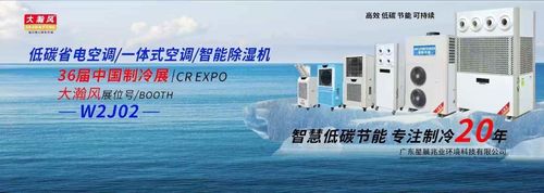 Tin tức công ty mới nhất về 36th Trung Quốc Intel's Refrigeration Expo